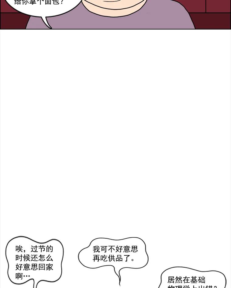 《双甲路边摊》13.葫芦瓤章鱼汤（1） 第36页