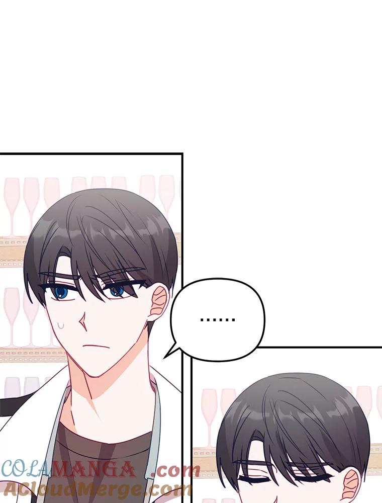 《攻略纸片人男友》13.合同 第40页