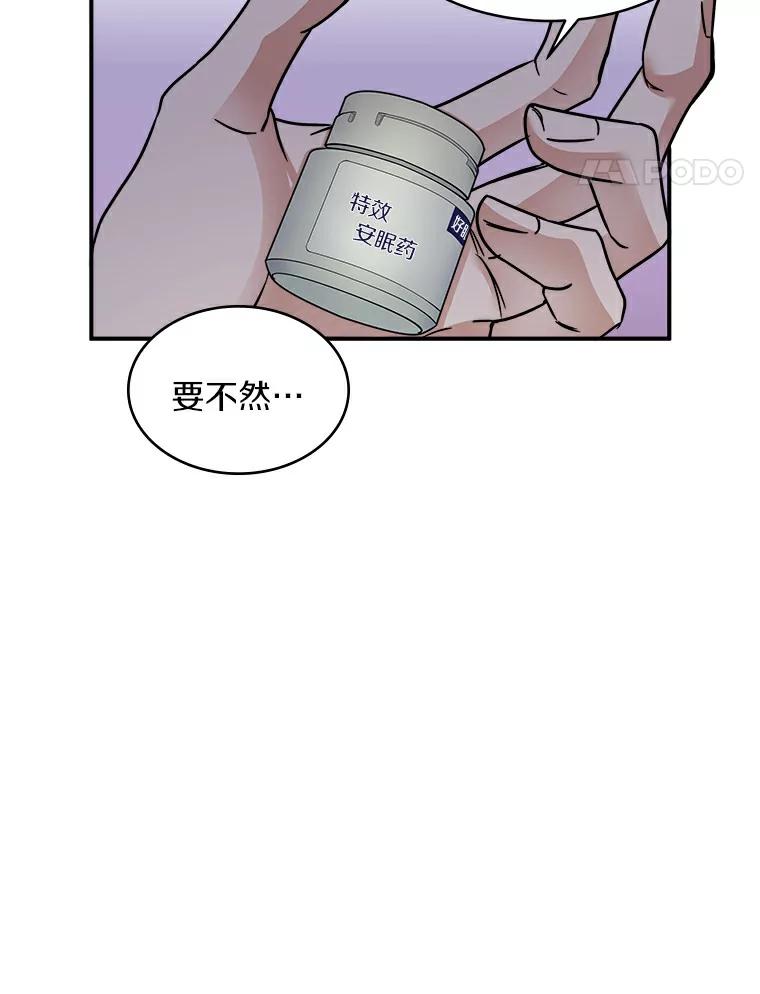 《必须同寝才可以》13.还是去医院了 第27页