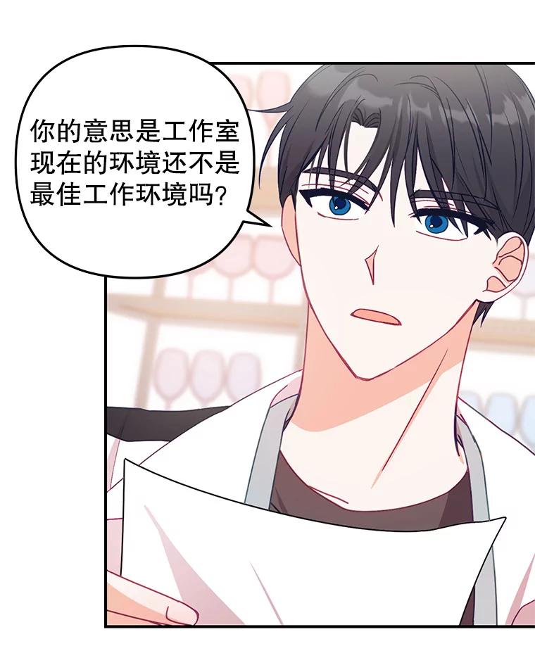 《攻略纸片人男友》13.合同 第14页