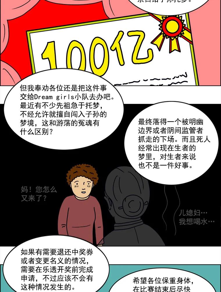 《双甲路边摊》13.葫芦瓤章鱼汤（1） 第6页