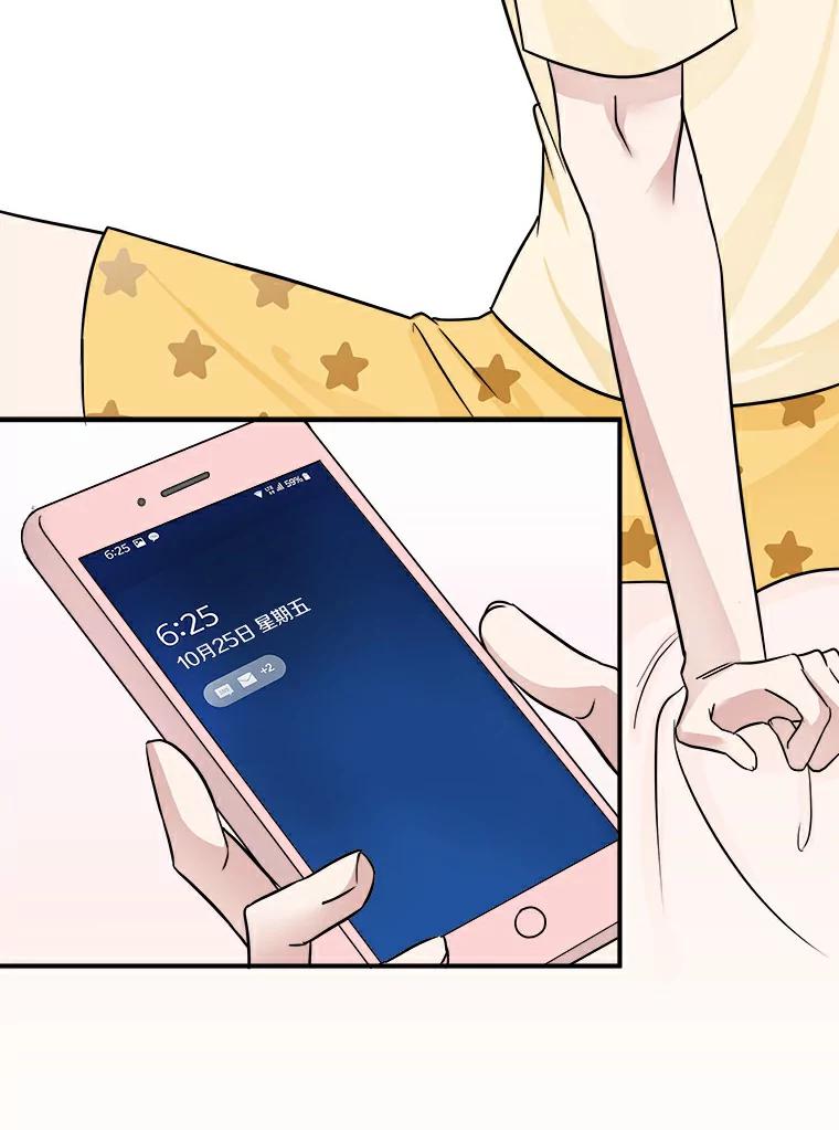 《必须同寝才可以》13.还是去医院了 第3页