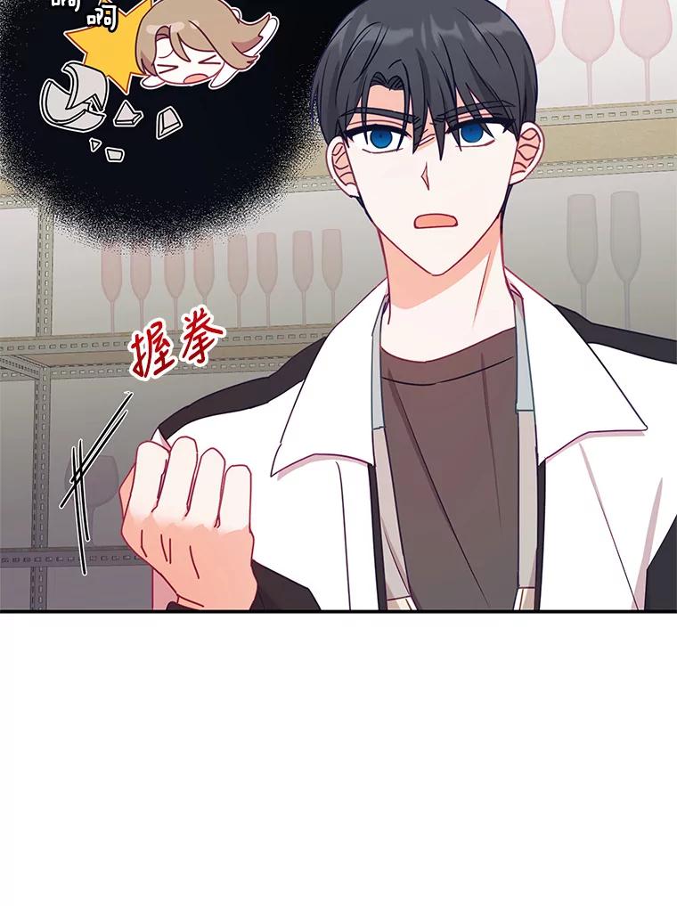 《攻略纸片人男友》13.合同 第26页