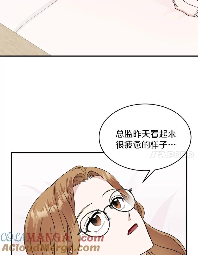 《必须同寝才可以》13.还是去医院了 第10页