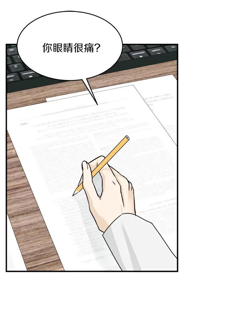 《必须同寝才可以》13.还是去医院了 第60页