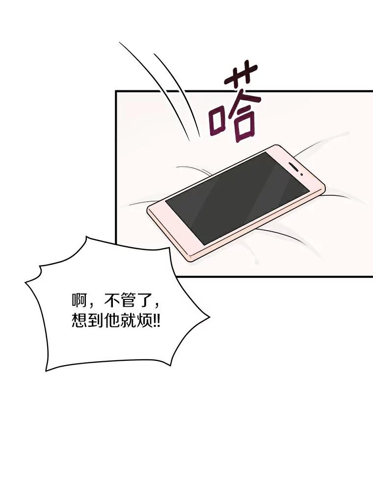 《必须同寝才可以》13.还是去医院了 第8页