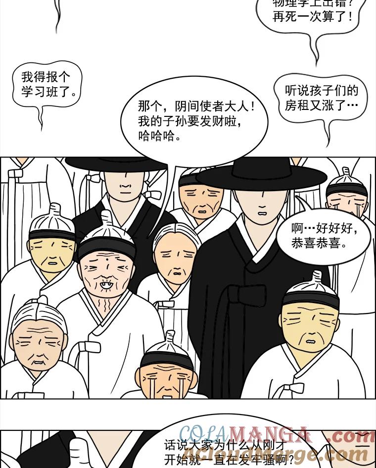 《双甲路边摊》13.葫芦瓤章鱼汤（1） 第37页