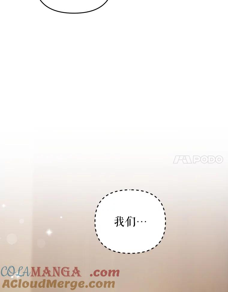 《攻略纸片人男友》13.合同 第91页