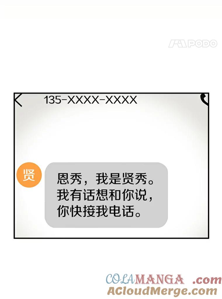 《必须同寝才可以》13.还是去医院了 第4页