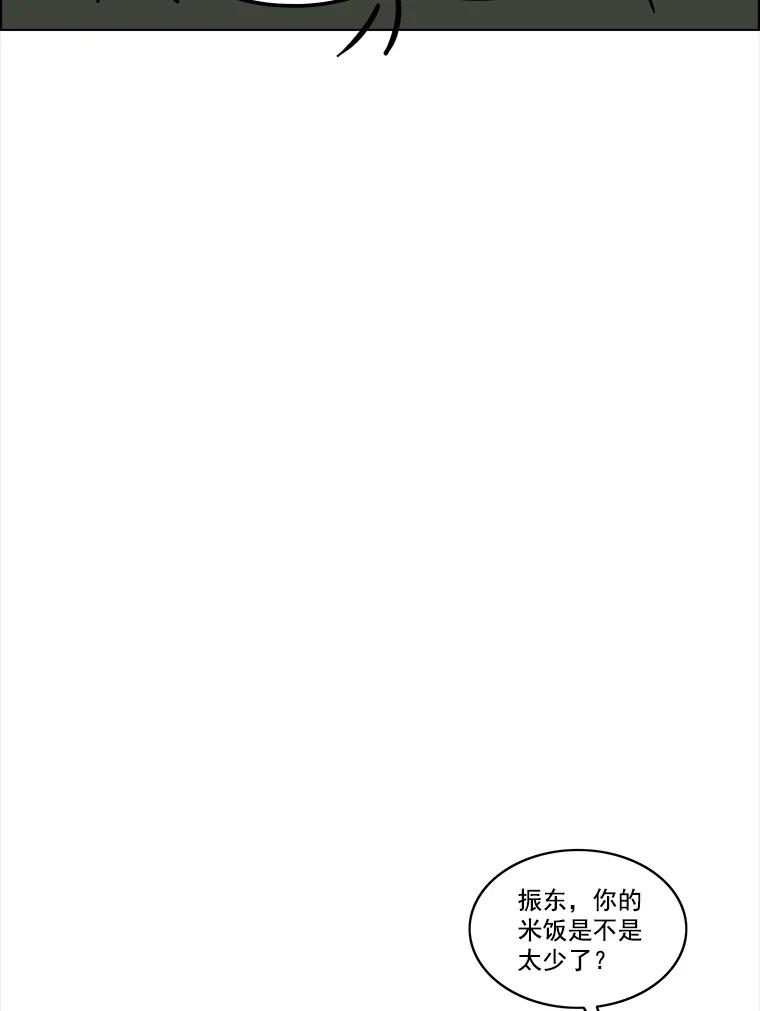 《双甲路边摊》13.葫芦瓤章鱼汤（1） 第30页