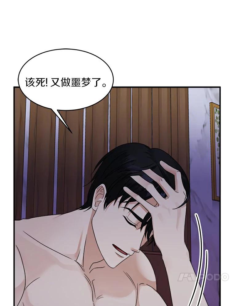 《必须同寝才可以》13.还是去医院了 第23页