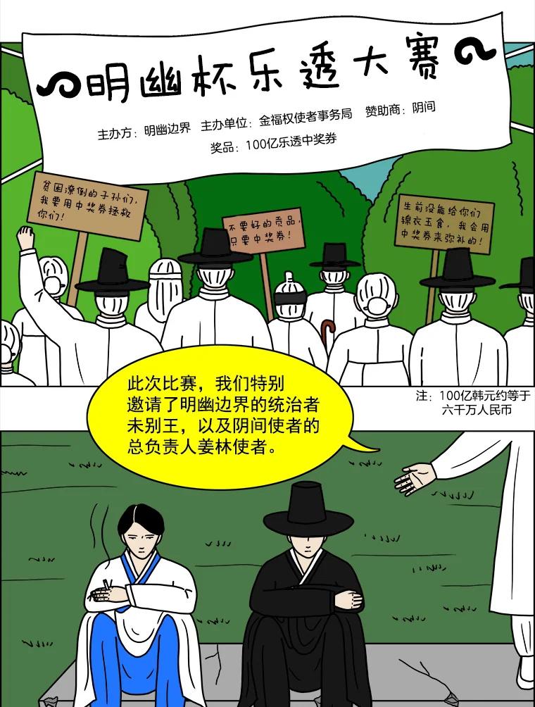 《双甲路边摊》13.葫芦瓤章鱼汤（1） 第3页