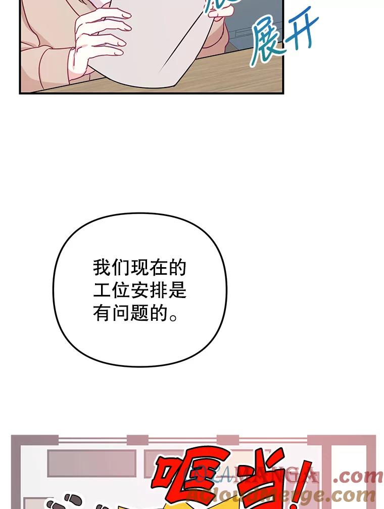《攻略纸片人男友》13.合同 第16页