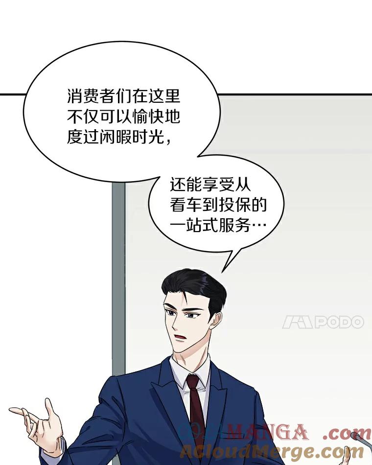 《必须同寝才可以》13.还是去医院了 第37页