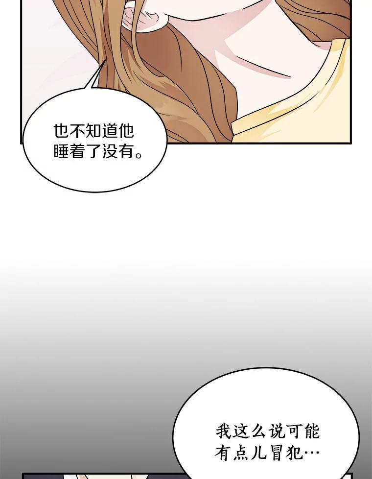 《必须同寝才可以》13.还是去医院了 第11页
