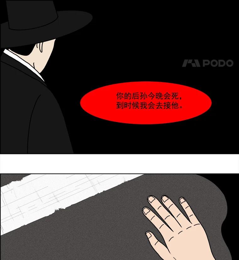 《双甲路边摊》13.葫芦瓤章鱼汤（1） 第42页