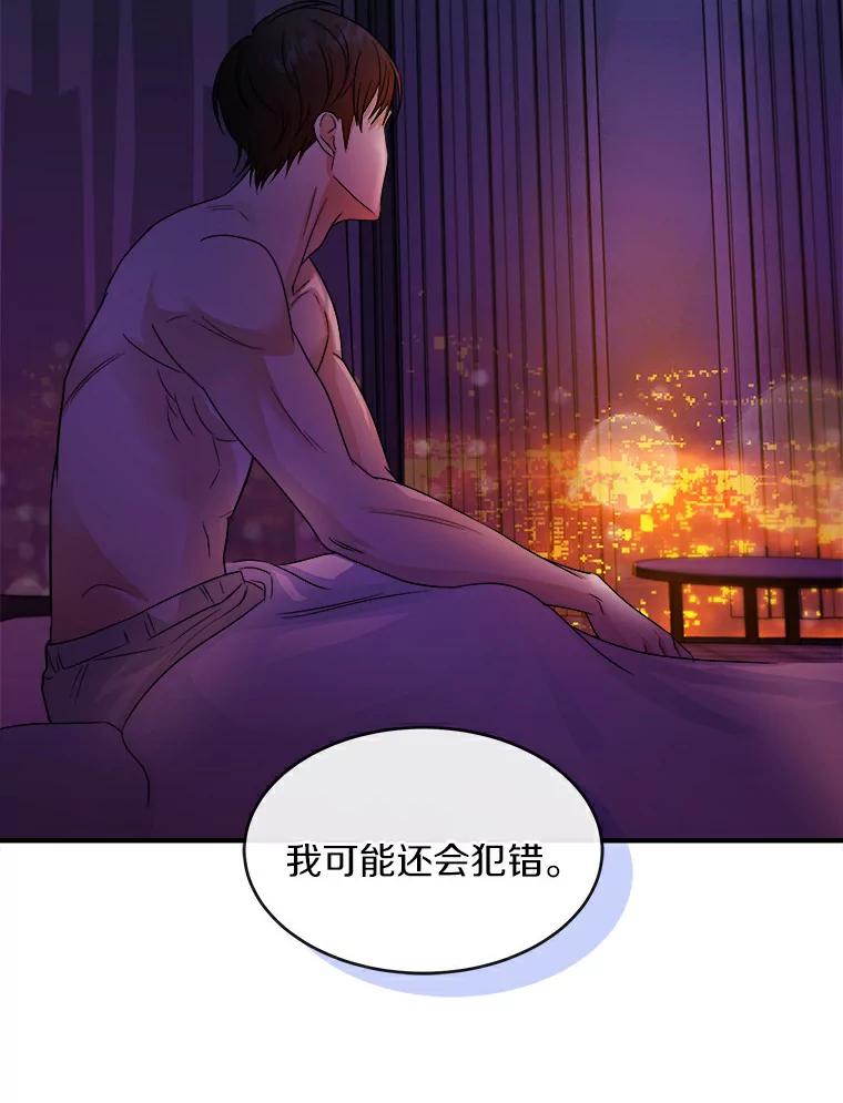 《必须同寝才可以》13.还是去医院了 第29页