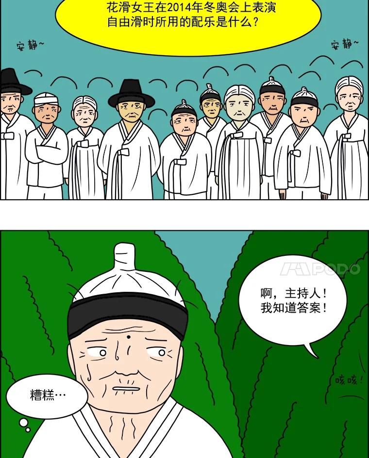 《双甲路边摊》13.葫芦瓤章鱼汤（1） 第18页