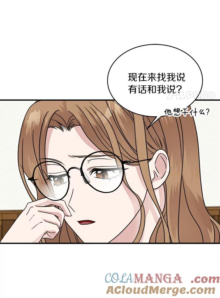 《必须同寝才可以》13.还是去医院了 第7页