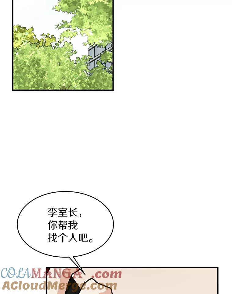 《必须同寝才可以》13.还是去医院了 第85页