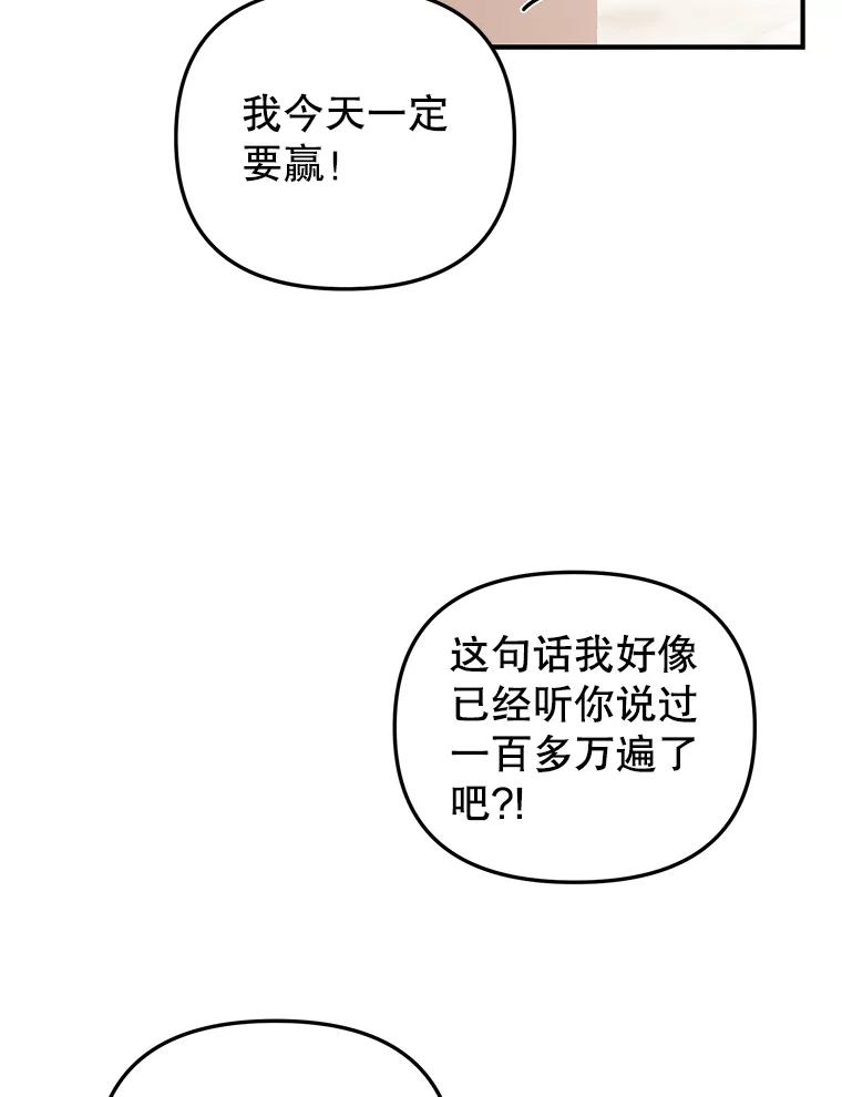 《攻略纸片人男友》13.合同 第60页