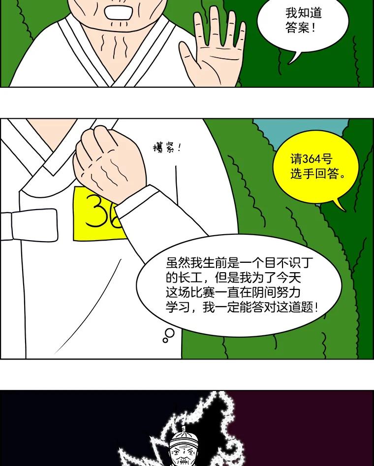 《双甲路边摊》13.葫芦瓤章鱼汤（1） 第20页