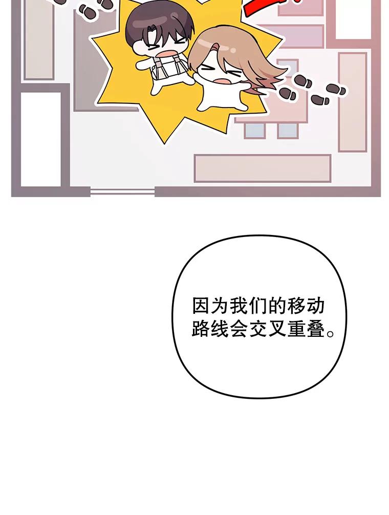 《攻略纸片人男友》13.合同 第17页