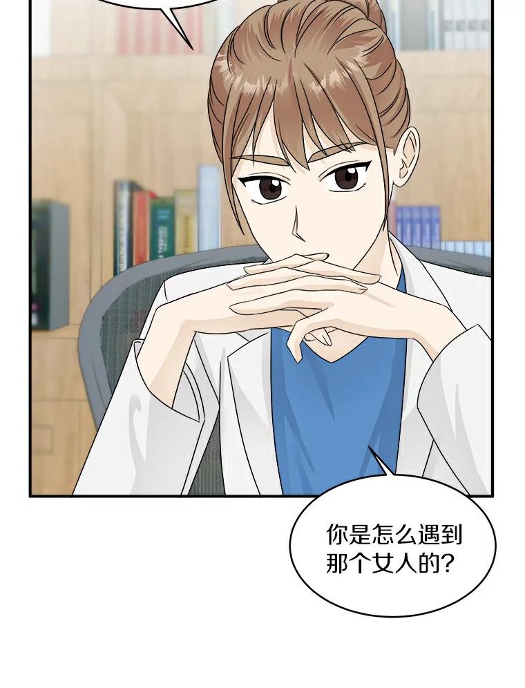 《必须同寝才可以》13.还是去医院了 第63页