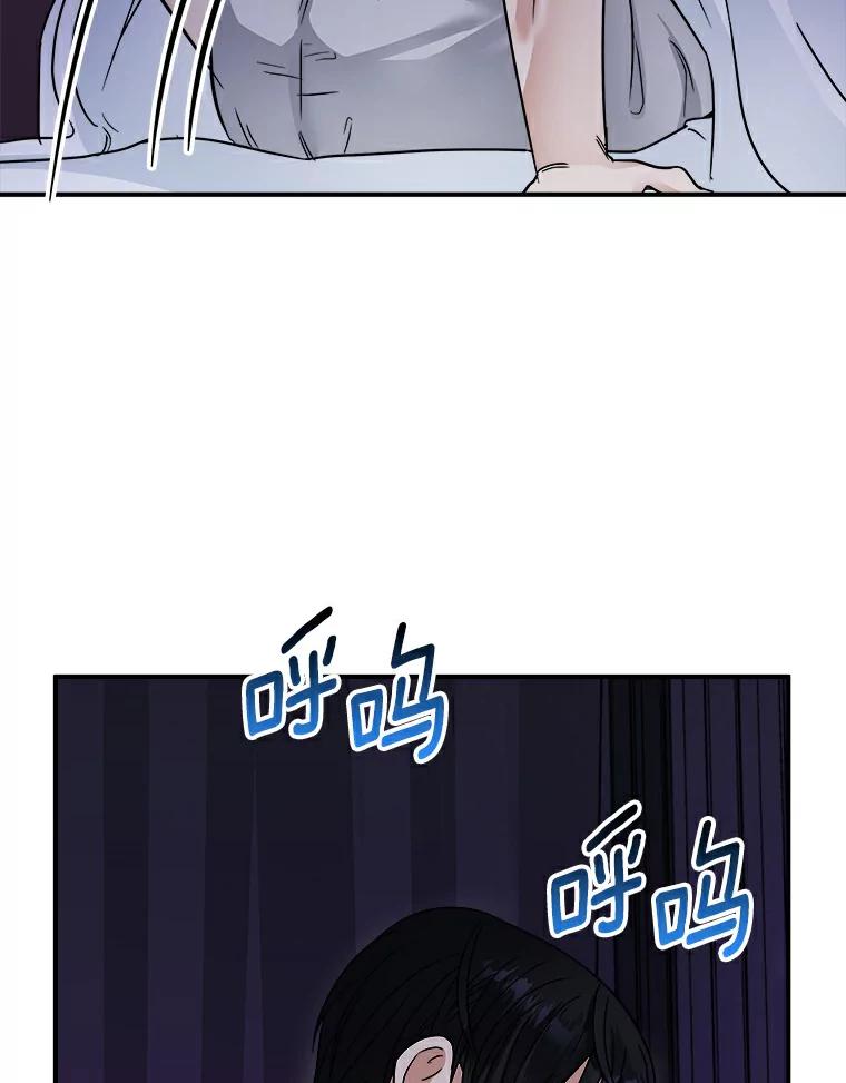 《必须同寝才可以》13.还是去医院了 第21页
