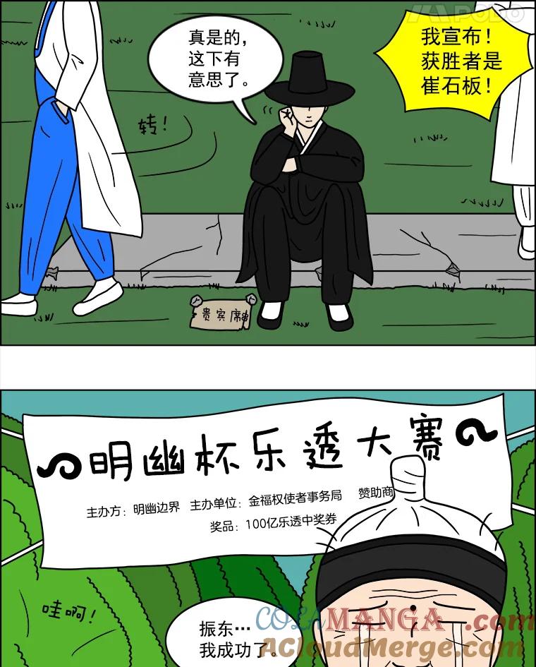 《双甲路边摊》13.葫芦瓤章鱼汤（1） 第22页