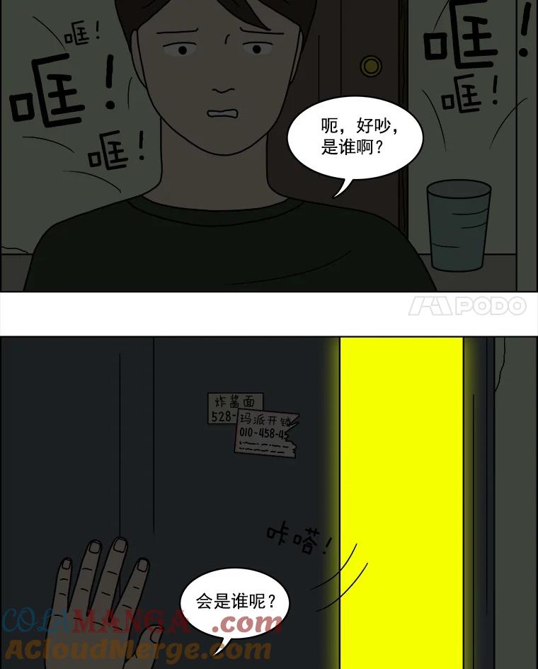 《双甲路边摊》13.葫芦瓤章鱼汤（1） 第25页