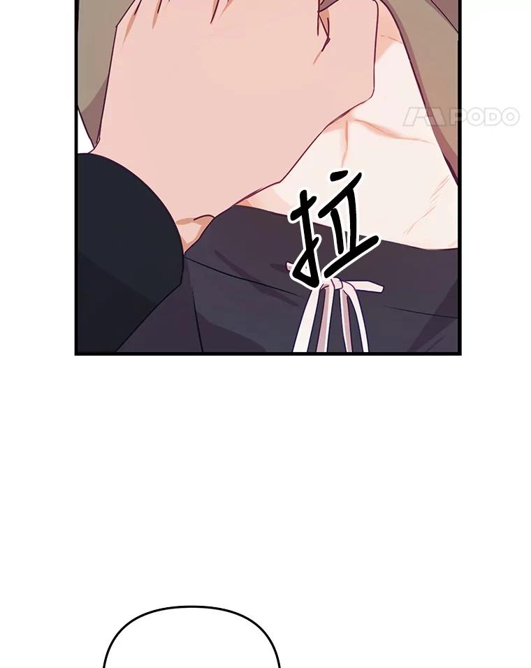 《攻略纸片人男友》13.合同 第78页