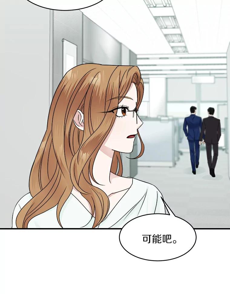 《必须同寝才可以》13.还是去医院了 第56页