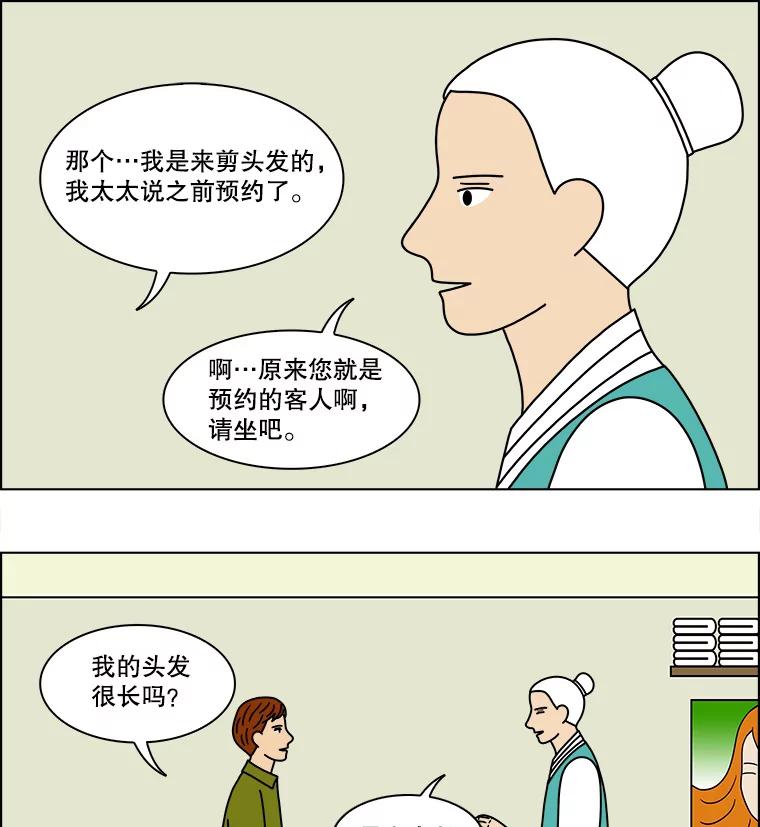 《双甲路边摊》135.拔丝地瓜（13） 第14页