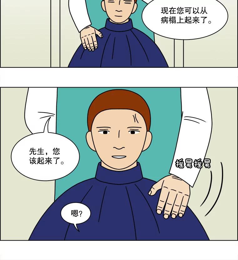 《双甲路边摊》135.拔丝地瓜（13） 第33页