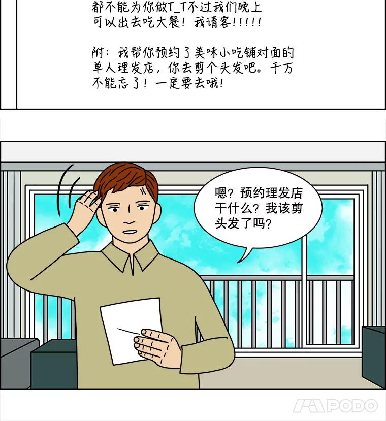 《双甲路边摊》135.拔丝地瓜（13） 第9页