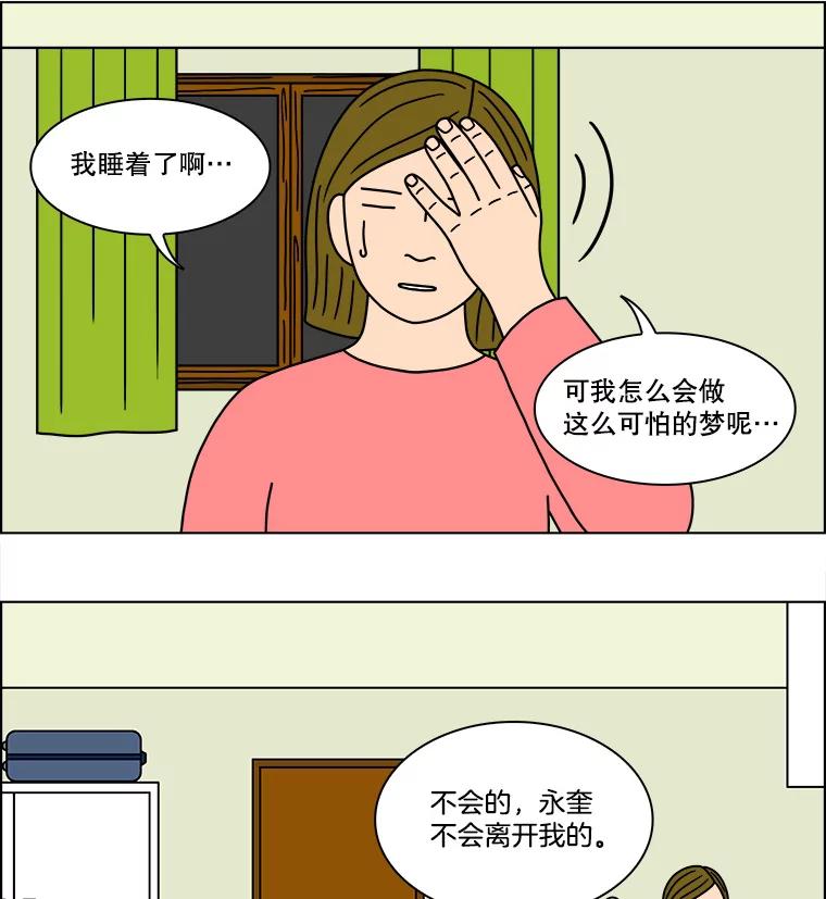《双甲路边摊》135.拔丝地瓜（13） 第44页