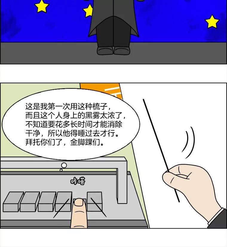 《双甲路边摊》135.拔丝地瓜（13） 第17页
