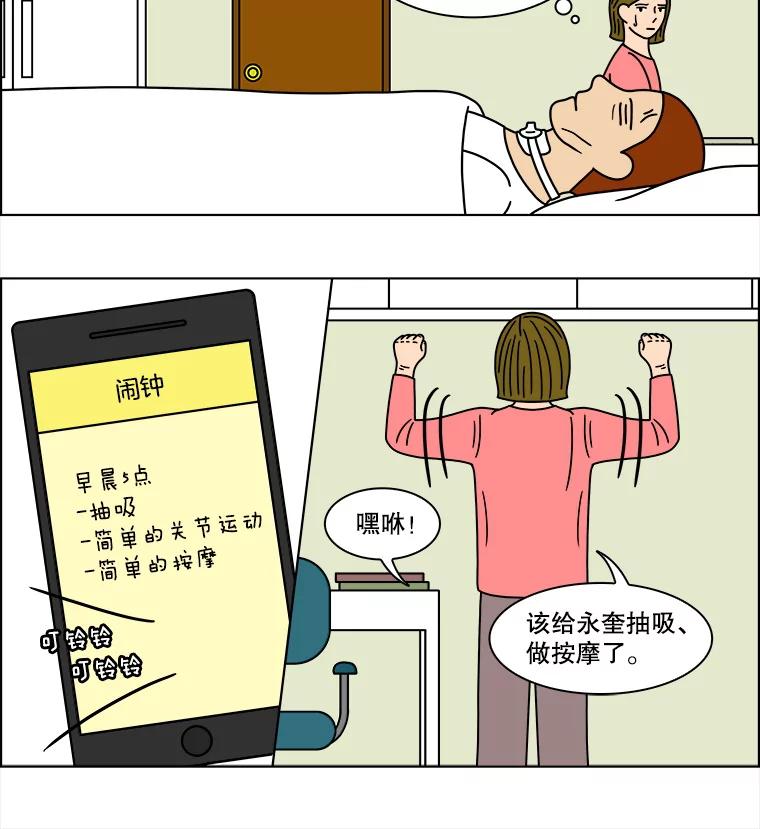 《双甲路边摊》135.拔丝地瓜（13） 第45页
