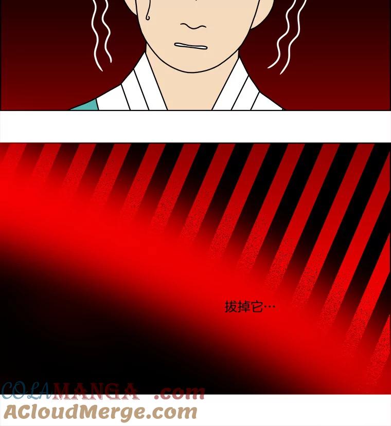 《双甲路边摊》135.拔丝地瓜（13） 第25页