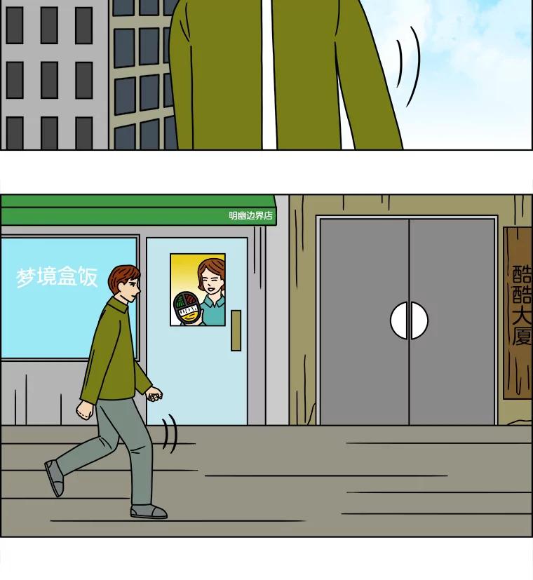 《双甲路边摊》135.拔丝地瓜（13） 第11页