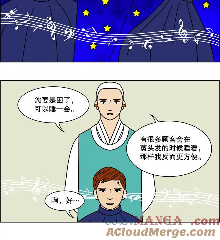 《双甲路边摊》135.拔丝地瓜（13） 第19页