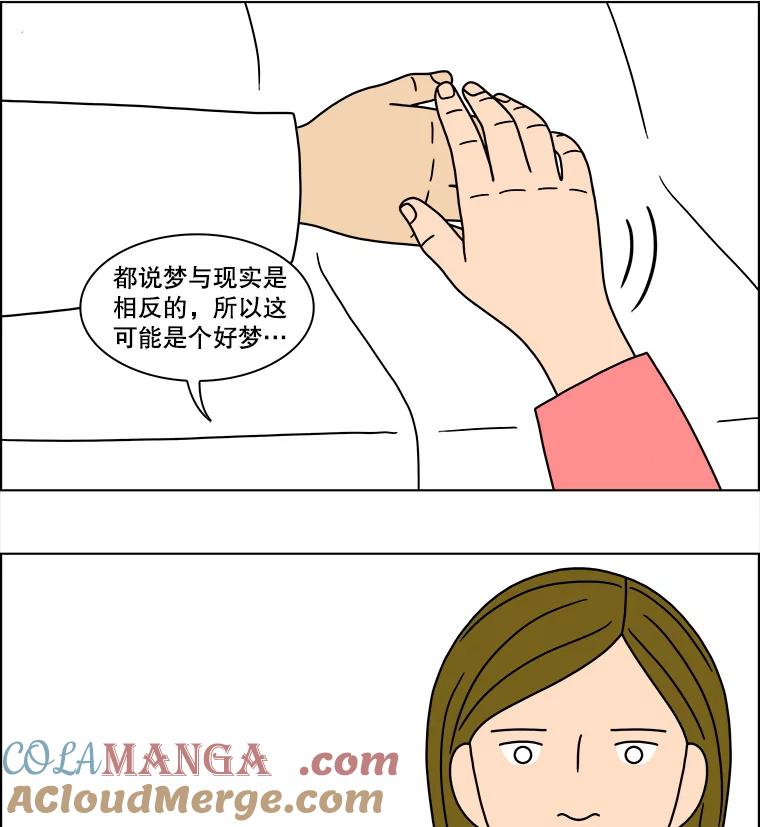《双甲路边摊》135.拔丝地瓜（13） 第52页