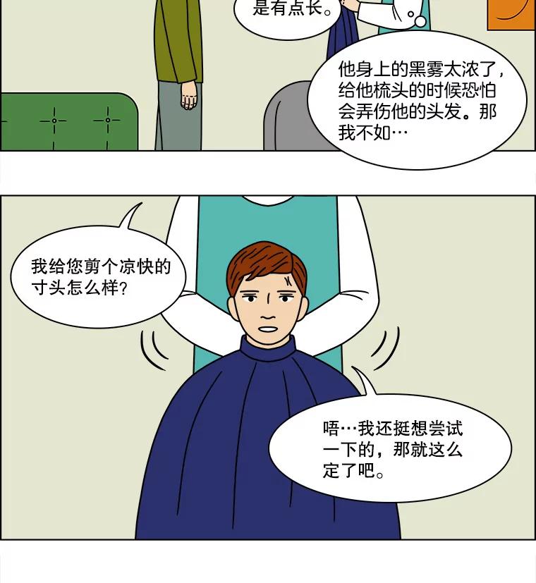 《双甲路边摊》135.拔丝地瓜（13） 第15页
