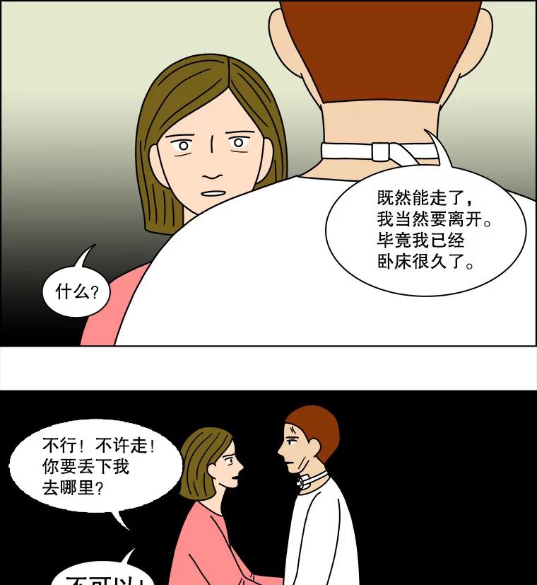 《双甲路边摊》135.拔丝地瓜（13） 第42页