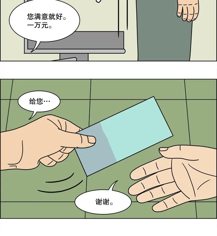 《双甲路边摊》135.拔丝地瓜（13） 第35页
