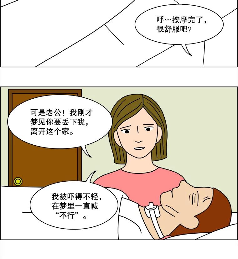 《双甲路边摊》135.拔丝地瓜（13） 第51页