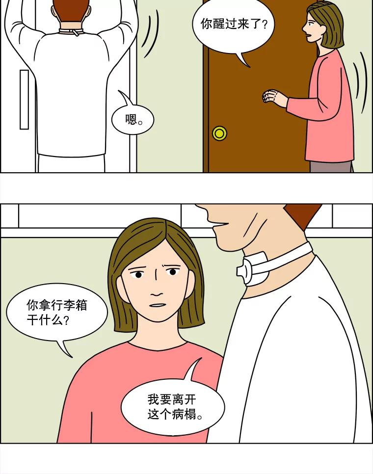 《双甲路边摊》135.拔丝地瓜（13） 第41页