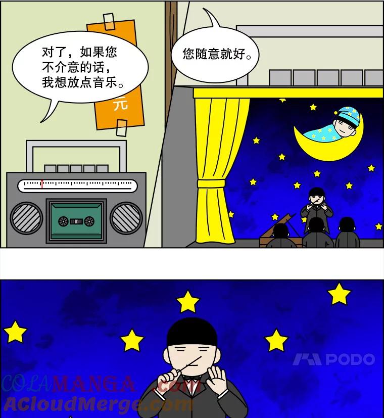 《双甲路边摊》135.拔丝地瓜（13） 第16页