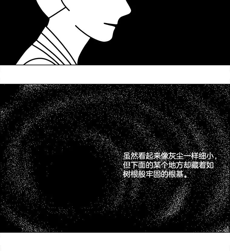 《双甲路边摊》135.拔丝地瓜（13） 第23页